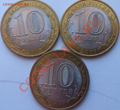 10 руб. БМ: ДГР, Министерства, Обл.. до 03.02.14 в 22.00 мск - DSC_0500