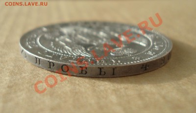 Рубль 1846 г., хороший, предпродажная оценка - DSC05165.JPG