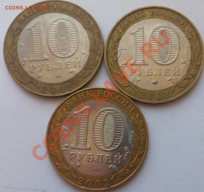 10 руб. БМ: ДГР, Министерства, Обл.. до 03.02.14 в 22.00 мск - DSC_0502