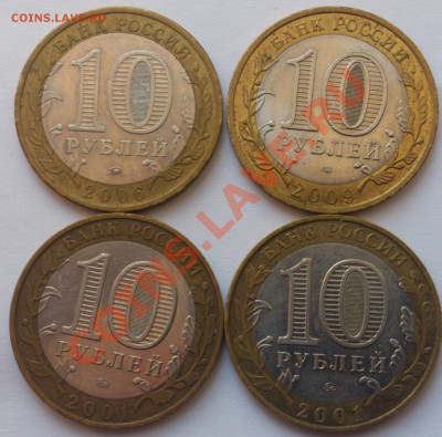 10 руб. БМ: ДГР, Министерства, Обл.. до 03.02.14 в 22.00 мск - DSC_0504