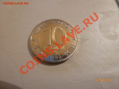 КК 1992 Среднеазиатская кобра (копия) до 2.02.14г 22:00МСК - P1080094.JPG