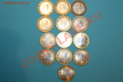 10 руб. Бим  (13 монет)  до 02.02 22.00 - IMG_0013.JPG