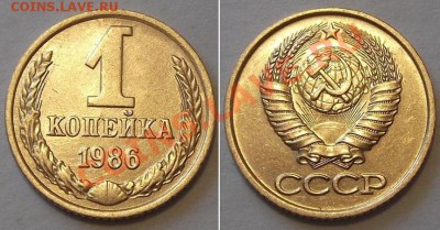 Отличные копейки СССР - 10 штук ----- До 6.02.14 в 22-00 - 1к-86г...JPG