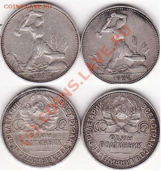 6. полтина 1924 2шт пл - 6. полтина 1924  пл 2шт