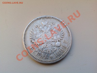 1 РУБЛЬ 1899 фз до 7.02.2014 в 22-00 - image
