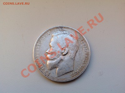 1 РУБЛЬ 1899 фз до 7.02.2014 в 22-00 - image