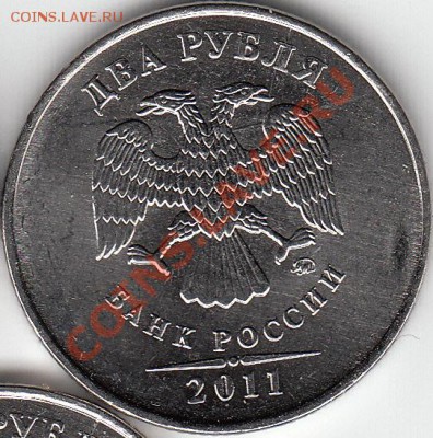 2 рубля 2011 г. ММД, история раскола. - IMG_0003_NEW_NEW