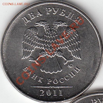 2 рубля 2011 г. ММД, история раскола. - IMG_0003_NEW_0001