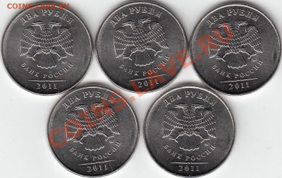 2 рубля 2011 г. ММД, история раскола. - IMG_0003_NEW