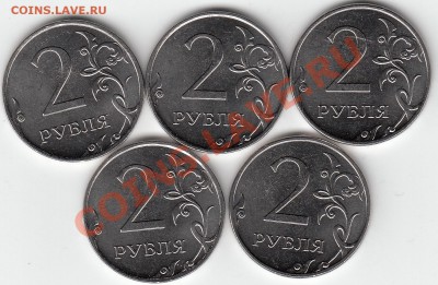 2 рубля 2011 г. ММД, история раскола. - IMG_0002_NEW