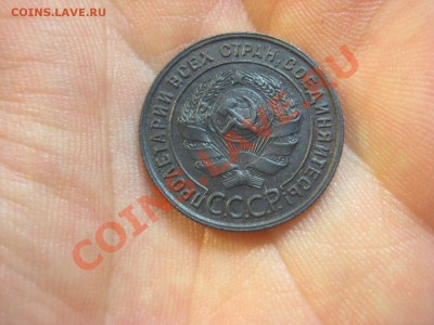 Монеты СССР после чистки. На обсуждение. - IMG_2836.JPG
