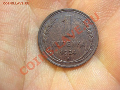 Монеты СССР после чистки. На обсуждение. - IMG_2890.JPG