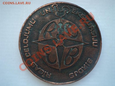 Настольная медаль"Рига",до 6.02.14,22:00 Мск. - настольн (1)