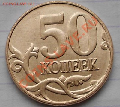 50 копеек 2013 м Брак? - брак 004.JPG
