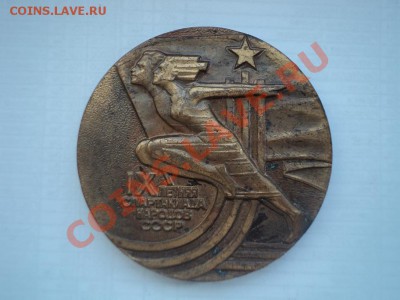 Настольная медаль"Спартакиада",до 6.02.14,22:00 Мск. - настольн (2)
