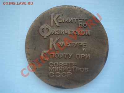 Настольная медаль"Спартакиада",до 6.02.14,22:00 Мск. - настольн (3)