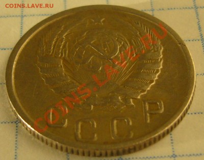 15 копеек 1944 на оценку - P1180114.JPG