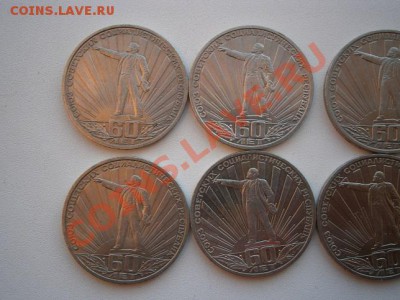 1рубль1982г.60лет образования СССР 10шт. до 5.02.14 22.00мск - P2010002.JPG