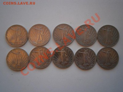 1рубль1982г.60лет образования СССР 10шт. до 5.02.14 22.00мск - P2010001.JPG