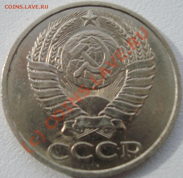 50 копеек 1975 года + бонус до 18.02.2010 21-00 - avers 50.81