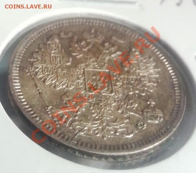 20 копеек 1865 оценка - 20к 1865д
