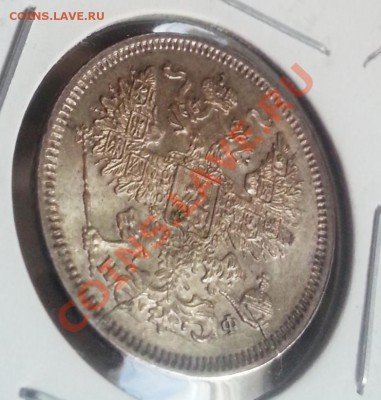 20 копеек 1865 оценка - 20к 1865в