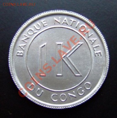 КОНГО 1 ликута (1967) UNC до 04.02 (22.00) - Конго 1 ликута (1967) №4 Р