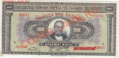 Греция 1000 драхм 1926 aUNC-UNC до 7.02 22:00 мск - IMG_0018