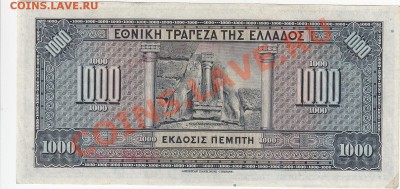 Греция 1000 драхм 1926 aUNC-UNC до 7.02 22:00 мск - IMG_0019