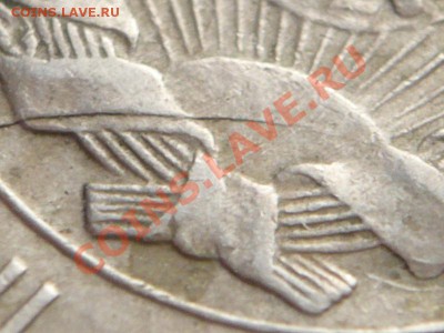 20 коп. 1932 г. трещина спрос - P1260716.JPG