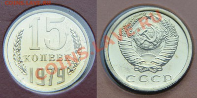 Набор монет СССР 1979 All Nations до 22:22 6 февраля - 15 копеек