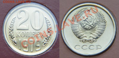 Набор монет СССР 1979 All Nations до 22:22 6 февраля - 20 копеек