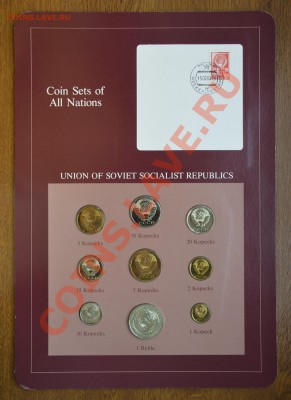 Набор монет СССР 1979 All Nations до 22:22 6 февраля - SET 1979 AN