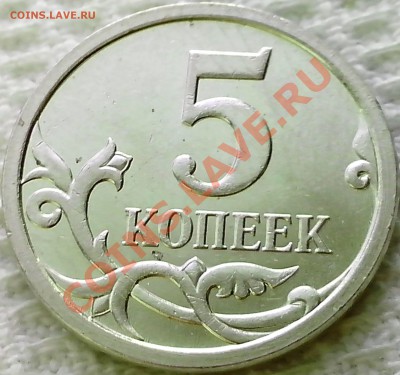 5 копеек 2007г. вопрос к Ajax - IMG_20140201_113615