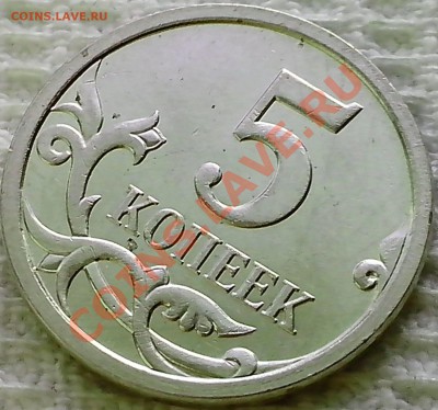 5 копеек 2007г. вопрос к Ajax - IMG_20140201_113527