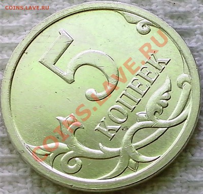 5 копеек 2007г. вопрос к Ajax - IMG_20140131_160557