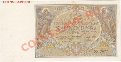 Польша 10 злотых 1929 aUNC-UNC до 7.02 22:00 мск - IMG_0024