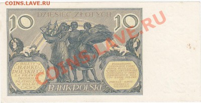 Польша 10 злотых 1929 aUNC-UNC до 7.02 22:00 мск - IMG_0025