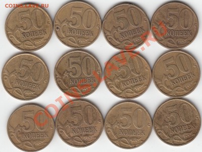 50 копеек 1999 года М и СП - IMG_0002_NEW