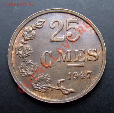 ЛЮКСЕМБУРГ 25 сантимов (1947) UNC до 04.02 (22.00) - Люксембург 25 сантимов (1947) Р
