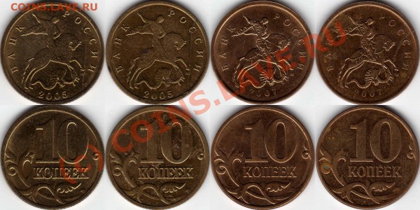 До 19.02.2010г в 21.00мск. РАСКОЛ. 2 пары (10к2005и10к2007) - Лот-14