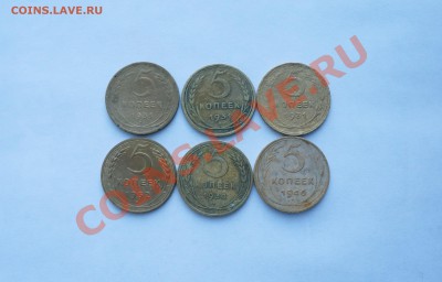 5 копеек 1930, 1931 ( 3 шт.), 1946 и 1952 - DSC04089.JPG