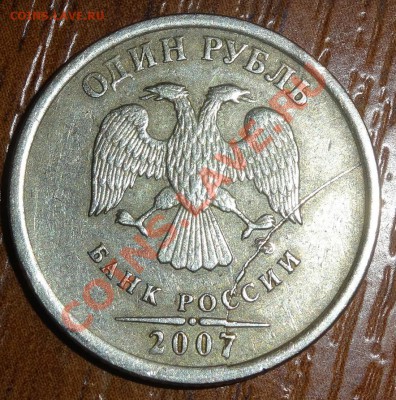 полный раскол со смещением через знак ммд на 1 руб - DSC02195.JPG