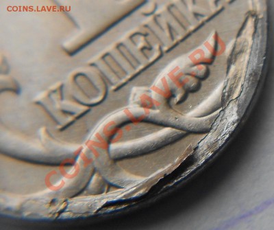 1 копейка 2005 м. Брак плакировки. - брак 016.JPG