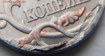 1 копейка 2005 м. Брак плакировки. - брак 015.JPG
