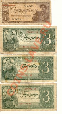 СССР. 1,3 рубля 1938г. 4шт. од 03.02.14  21-00Мск - SSSR_1