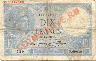 Франция. 10 франков 1939г.  до 03.02.14  21-00Мск - Fr_1
