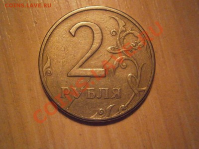 2р 1997г. полный раскол - P2010195.JPG