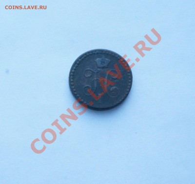 2 копейки серебром 1843 - DSC04079.JPG