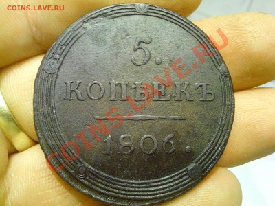 КОЛЬЦЕВИК 5 копеек 1806г. КМ - IMG_20140201_203458